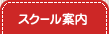 �X�N�[���ē�
