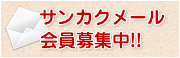 ¥µ¥ó¥«¥¯¥á¡¼¥ë²ñ°÷Ê罸