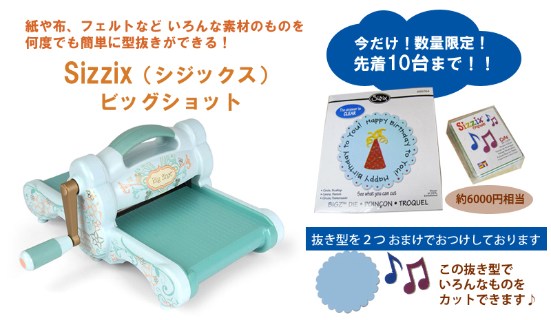 シジックス Sizzix ビッグキック BIGkick ダイカットマシン 特価 www.extraprensa.com