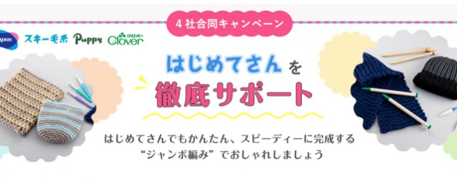 はじめてさんを徹底サポート講習会のお知らせ