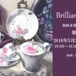 「Brilliant Arts School」作品展のお知らせ