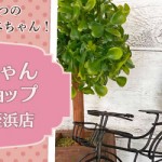 【国分店・姪浜店】ルルベちゃん 講習会のお知らせ