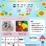 【サンカクヤ新宮店】スペシャルマルシェ開催