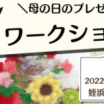 サンカクヤ × 土屋ホームトピア姪浜スタジオ