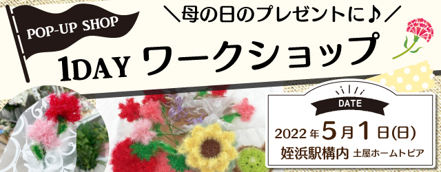 サンカクヤ×土屋ホームトピア姪浜スタジオ