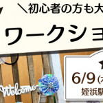 サンカクヤ × 土屋ホームトピア姪浜スタジオ