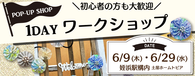 サンカクヤ×土屋ホームトピア姪浜スタジオ