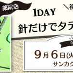 【薬院店】1DAY 針だけでタティング教室