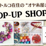 【薬院店】ポップアップショップのお知らせ