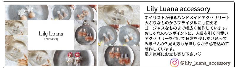 サンカクヤマルシェin薬院 出店者「Lily Luana accessory」」