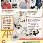 【姪浜店】先生!教えて!ファブリックステンシル角田まさ子先生