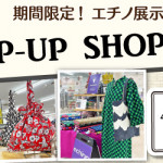 【薬院店】POP UP「エチノ展示販売」開催のお知らせ