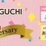 KAWAGUCHI 70周年キャンペーン