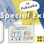 「YKKの展示会 in 福岡」のお知らせ