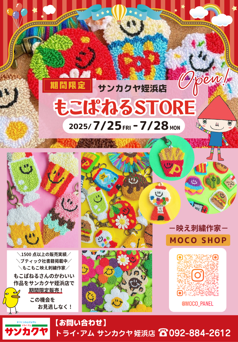 【サンカクヤ姪浜店】POP UP「もこぱねるSTORE」