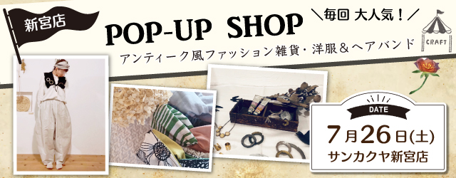 【サンカクヤ新宮店】ポップアップショップのお知らせ