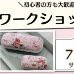 【春日店】1DAYワークショップ 「カフェミナージュⓇ」