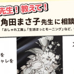 【姪浜店】先生！教えて！ファブリックステンシル角田まさ子先生