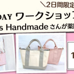 【薬院店】「Baby＆Kids Handmade」ミシンワークショップ