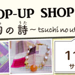 【新宮店】ポップアップショップのお知らせ