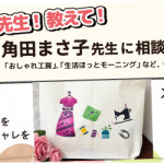 【姪浜店】先生！教えて！ファブリックステンシル角田まさ子先生