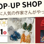 【姪浜店】ポップアップショップのお知らせ