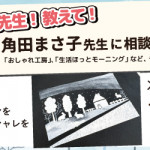 【姪浜店】先生！教えて！ファブリックステンシル角田まさ子先生