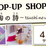 【新宮店】「ポシャギ体験」も好評開催中！ポップアップショップのお知らせ