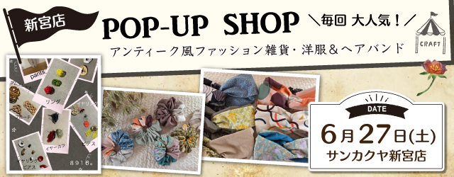 【サンカクヤ新宮店】ポップアップショップのお知らせ
