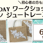 【佐賀店】1DAY 「reveリーノ」ワークショップ