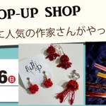 【姪浜店】ポップアップショップのお知らせ