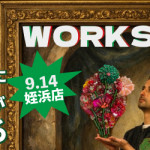 【姪浜店・薬院店】洋輔さん「刺しゅうワークショップ」開催決定！