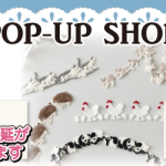 【姪浜店・薬院店】POP UP「デザインレース ユキ」