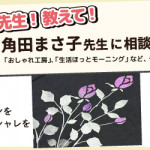 【姪浜店】先生！教えて！ファブリックステンシル角田まさ子先生