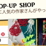 【姪浜店】ポップアップショップのお知らせ