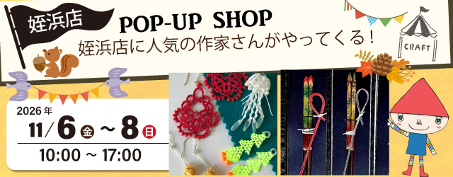 【サンカクヤ姪浜店】ポップアップショップのお知らせ