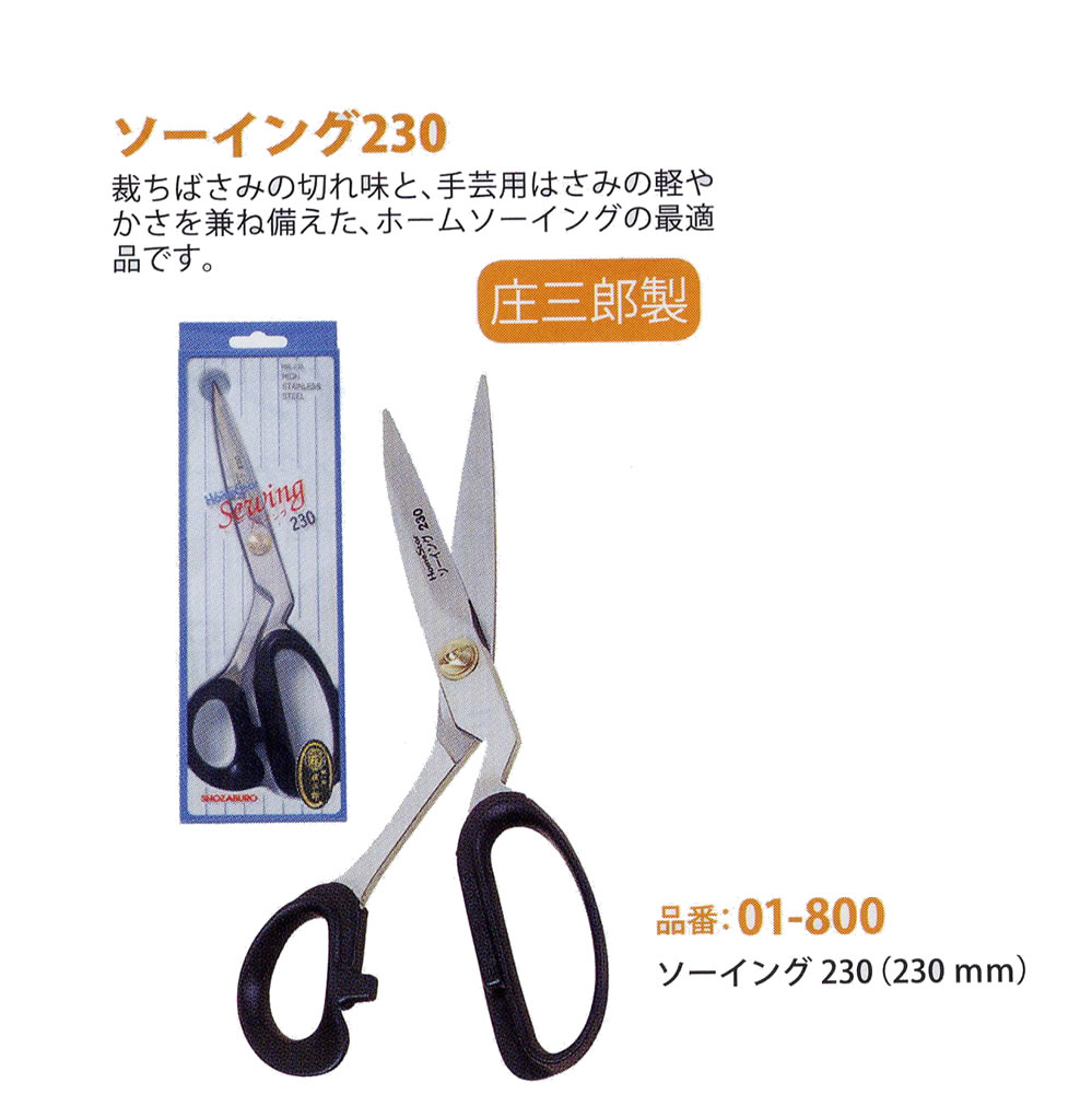 Amazon.co.jp: 庄三郎 Home Star Ring Scissors White 200 mm 01
