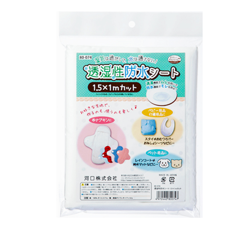透湿性防水シート 80-074｜手芸用品・生地の通販｜トライ・アム サンカクヤ
