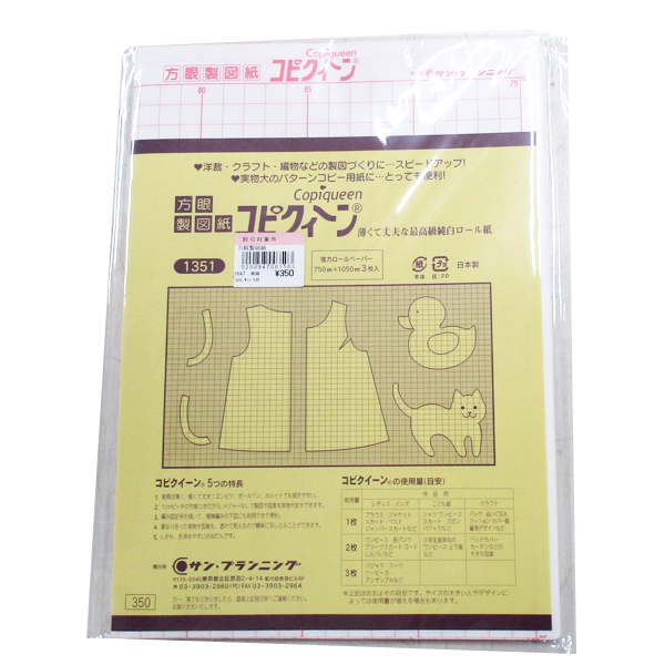 型紙用 方眼製図紙 コピクイーン 1351｜手芸用品・生地の通販｜トライ・アム サンカクヤ