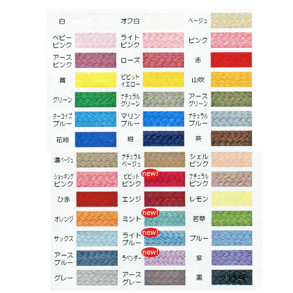 サンコッコー カラーひも 太 約7mm 2m巻｜手芸用品・生地の通販｜トライ・アム サンカクヤ