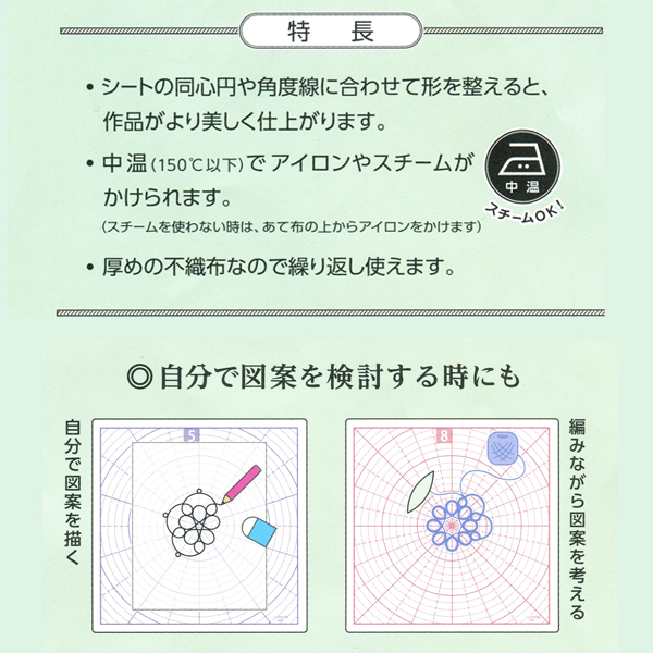 クロバー レース ガイドシート サークル 57 810 タティングレース クロッシェレースなど 円形のレース作品の仕上げにの手芸用品通販 毛糸 編物用具