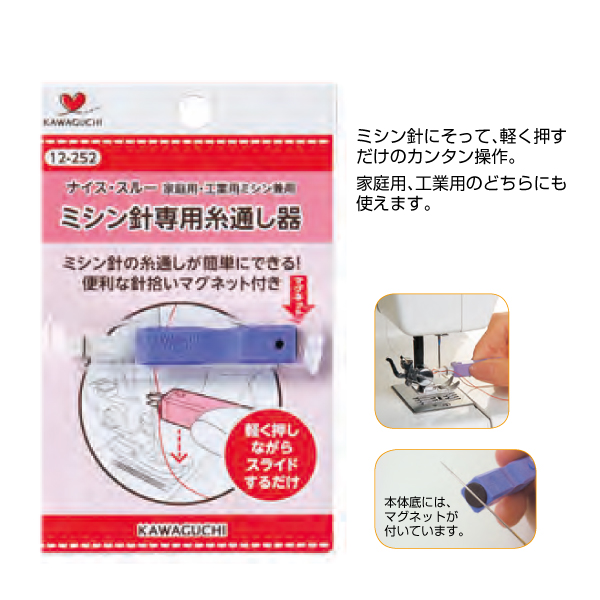 ミシン針専用糸通し器〈ナイススルー〉 家庭用・業務用ミシン兼用 12-252｜手芸用品・生地の通販｜トライ・アム サンカクヤ