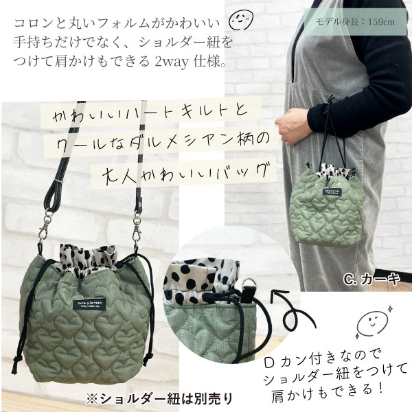 ゆうパケット 型紙+生地セット 数量限定 コロロンバッグ｜手芸用品 