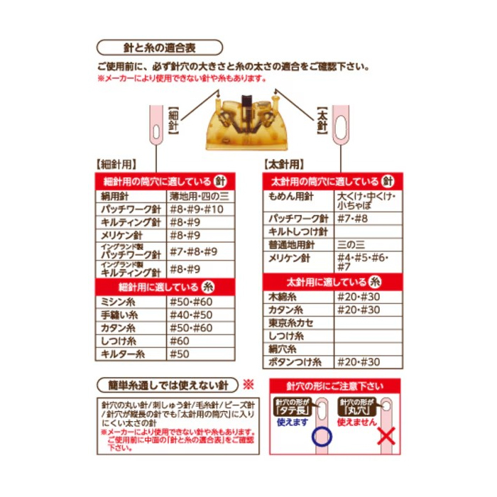 KAWAGUCHI 簡単糸通し 限定カラー｜手芸用品・生地の通販｜トライ