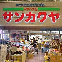 飯塚店 店舗案内 手芸のこころがはずむ トライ アム サンカクヤ