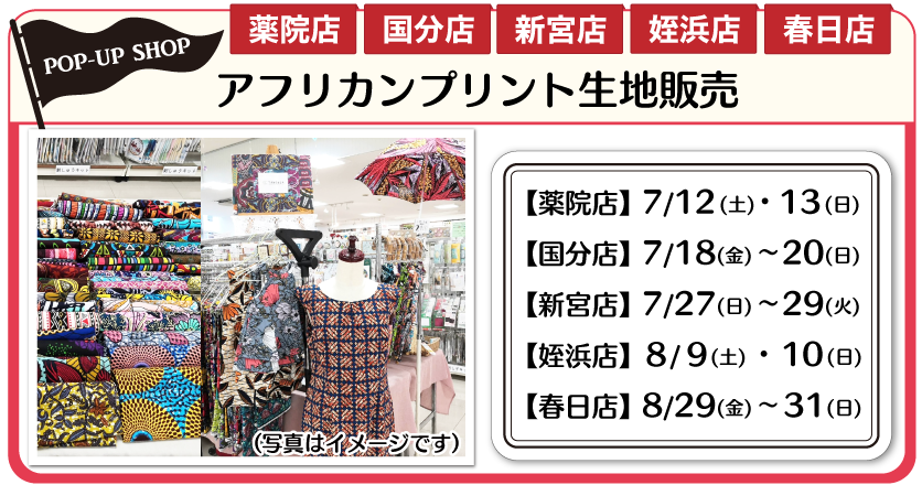 アフリカンプリント