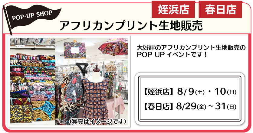 アフリカンプリント