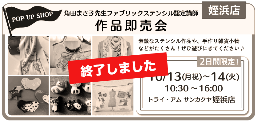 作品即売会