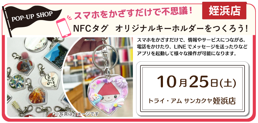 NFC