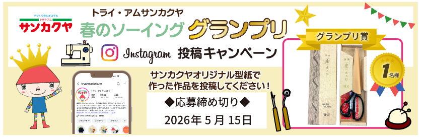 グランプリ